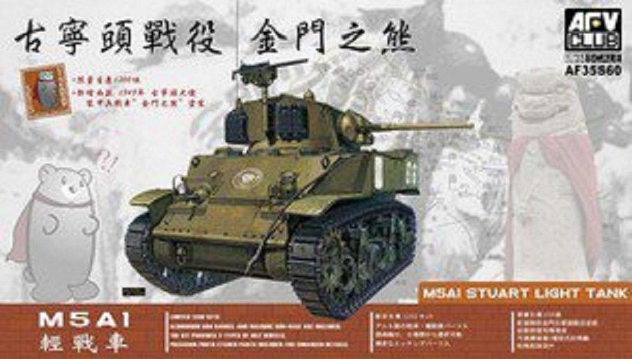 M5A1 STUART LIGHT TANK (REPUBLIC OF CHINA SERVICE)