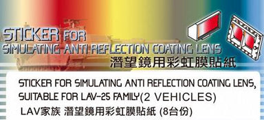 STICKER ANTI REFLECTION COATING LENS FOR USMC LAV-25 FAMILY (8 VEHICLES)