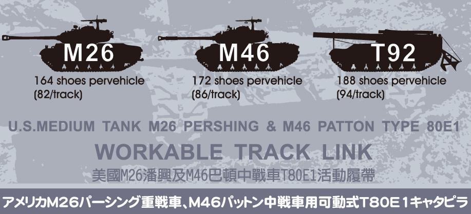 T80E1 TRACK FOR M26/M46 (WORKABLE)