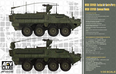 M1130 STRYKER CV/CV TACP (COMMAND VEHICLE)